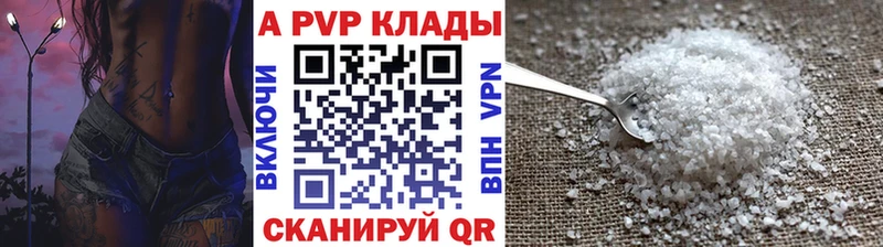 A-PVP Crystall  Асбест 