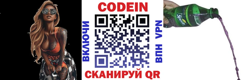 Кодеиновый сироп Lean напиток Lean (лин) Асбест