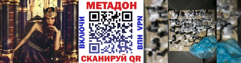 Метадон кристалл  купить закладку  Асбест 