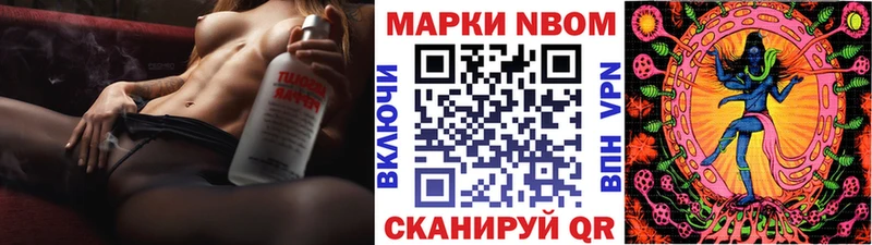 Марки 25I-NBOMe 1,8мг Асбест